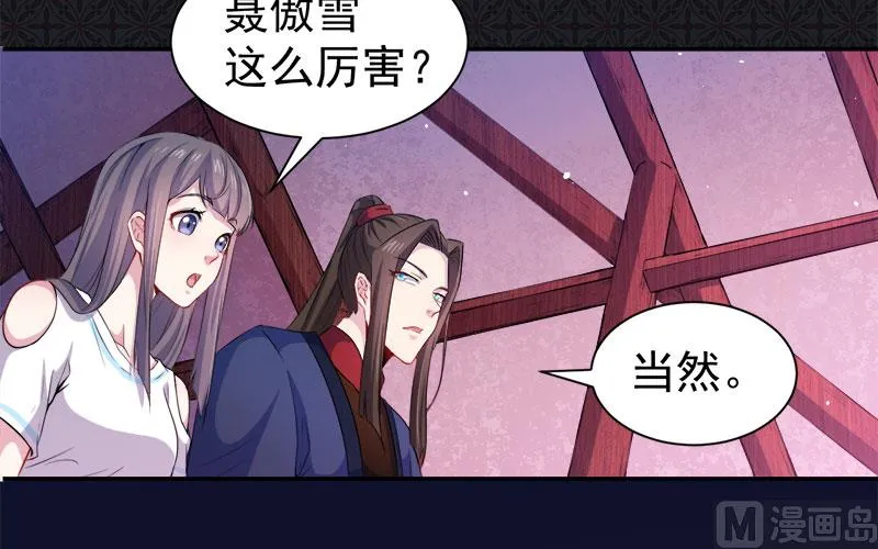 061他不会爱上你 第12页