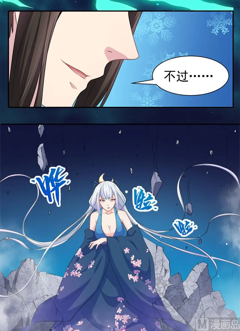 061他不会爱上你 第15页
