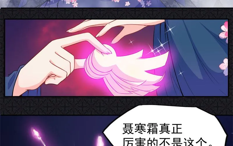 061他不会爱上你 第16页