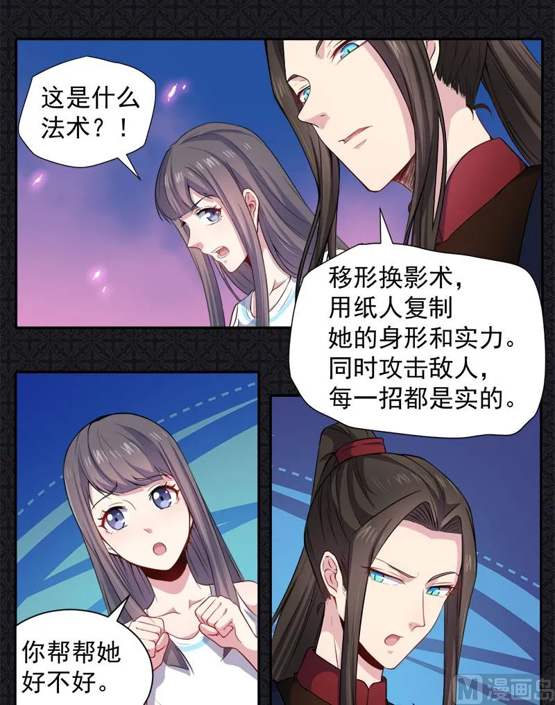 061他不会爱上你 第21页