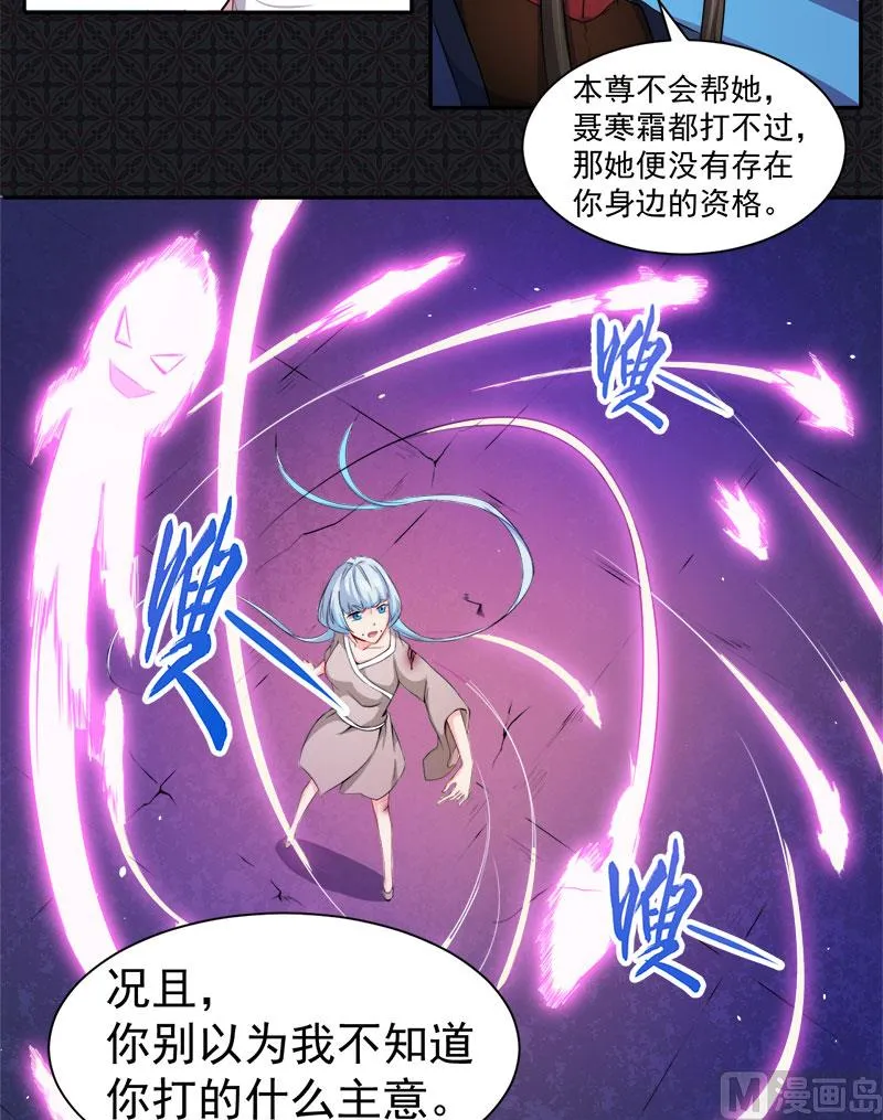 061他不会爱上你 第22页