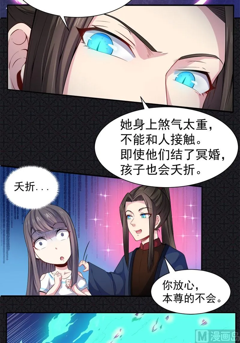 061他不会爱上你 第23页
