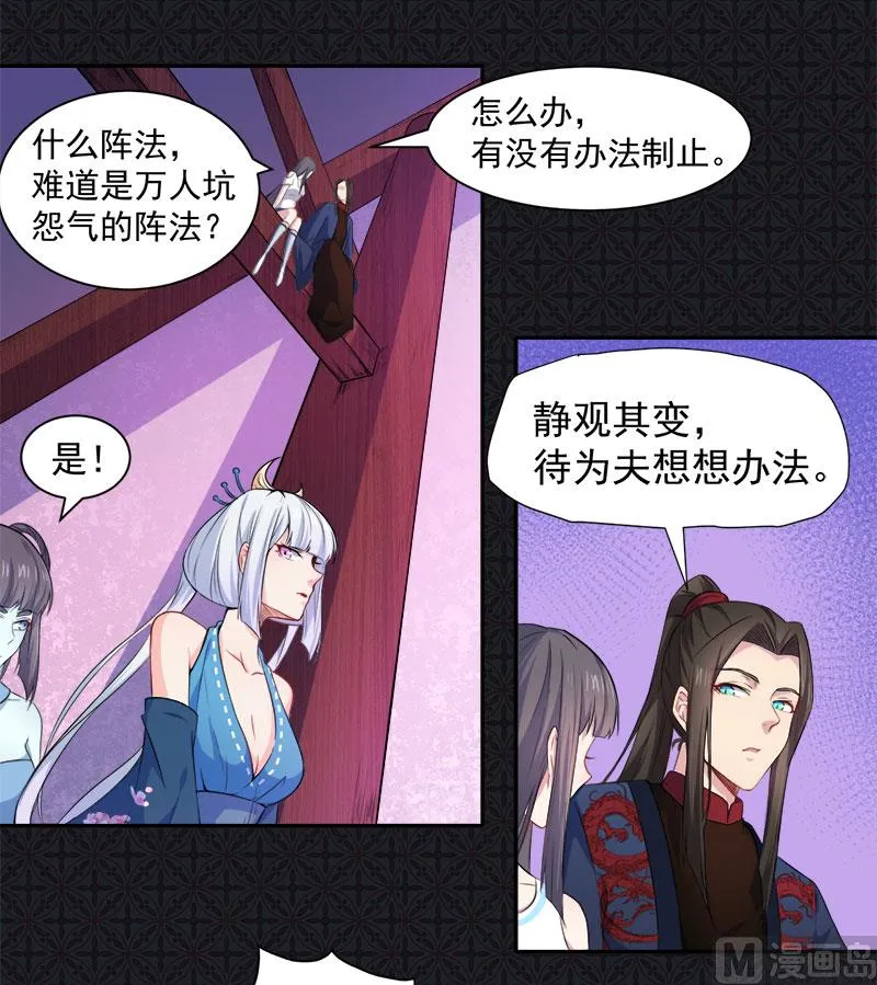 061他不会爱上你 第29页