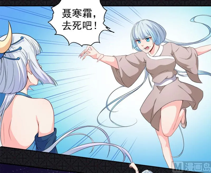 061他不会爱上你 第30页