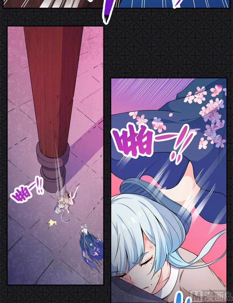 061他不会爱上你 第33页