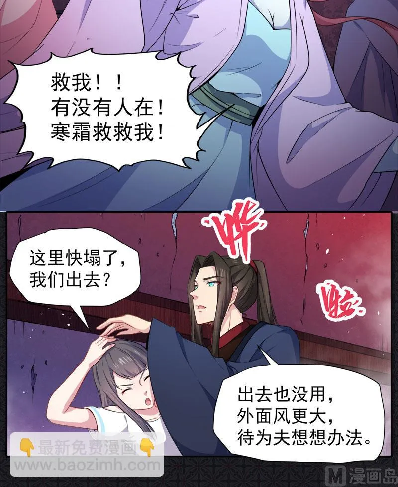 061他不会爱上你 第38页