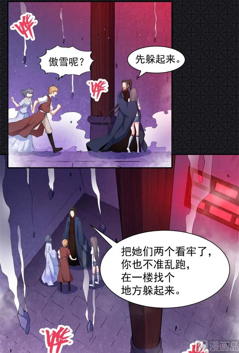 061他不会爱上你 第39页