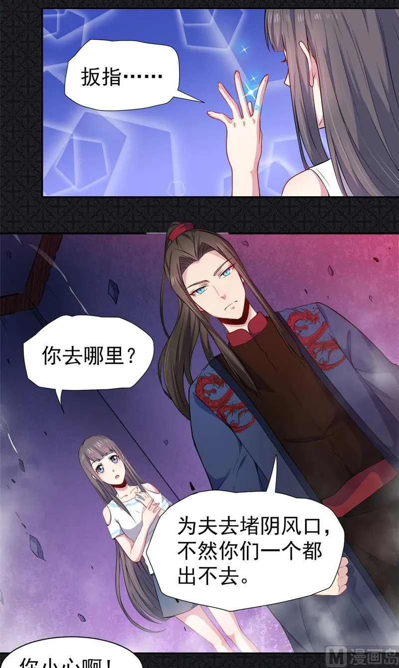 061他不会爱上你 第41页