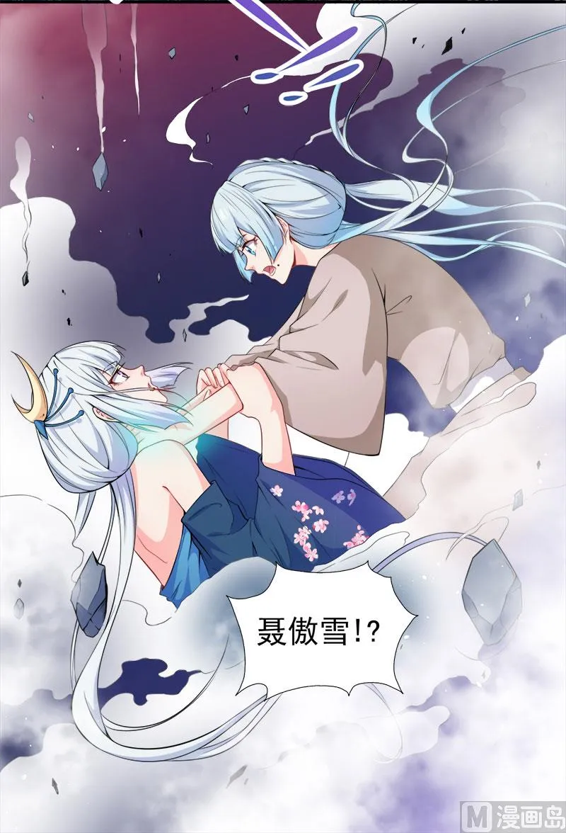 061他不会爱上你 第43页