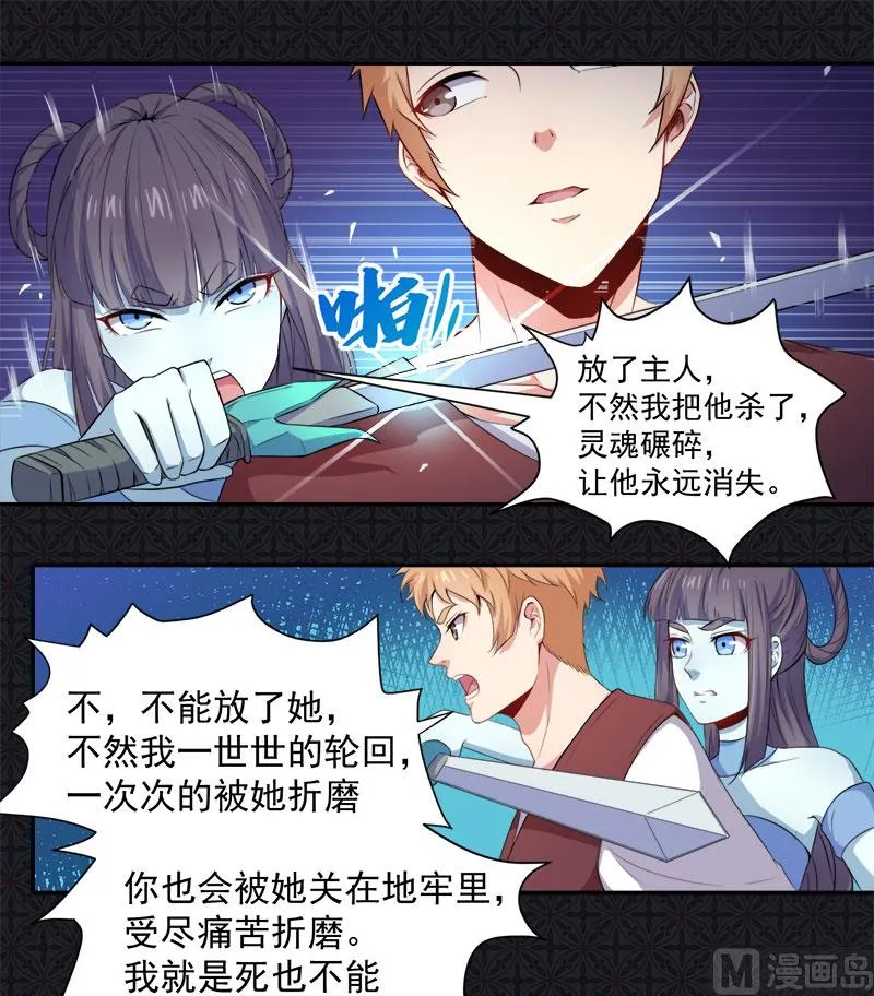 061他不会爱上你 第44页
