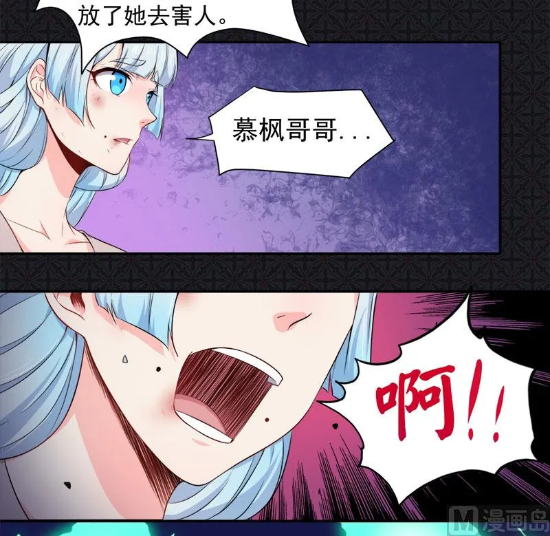 061他不会爱上你 第45页