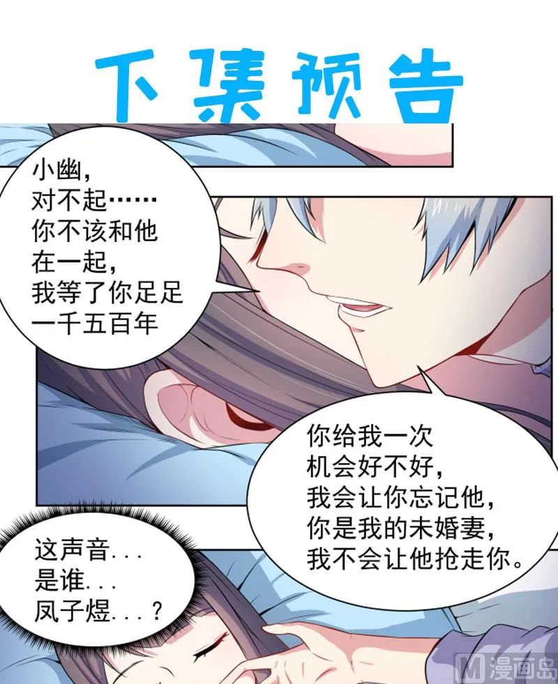 061他不会爱上你 第54页