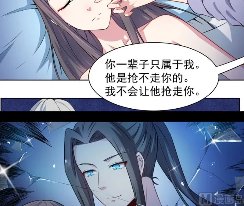 061他不会爱上你 第55页