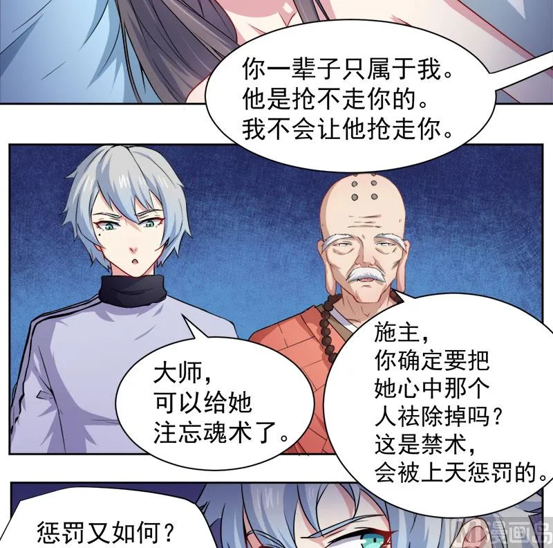 062我忘记了谁 第8页