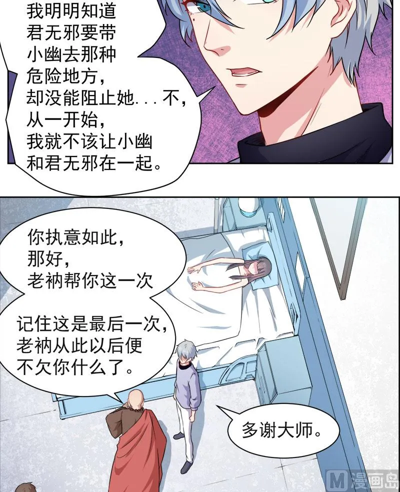 062我忘记了谁 第9页