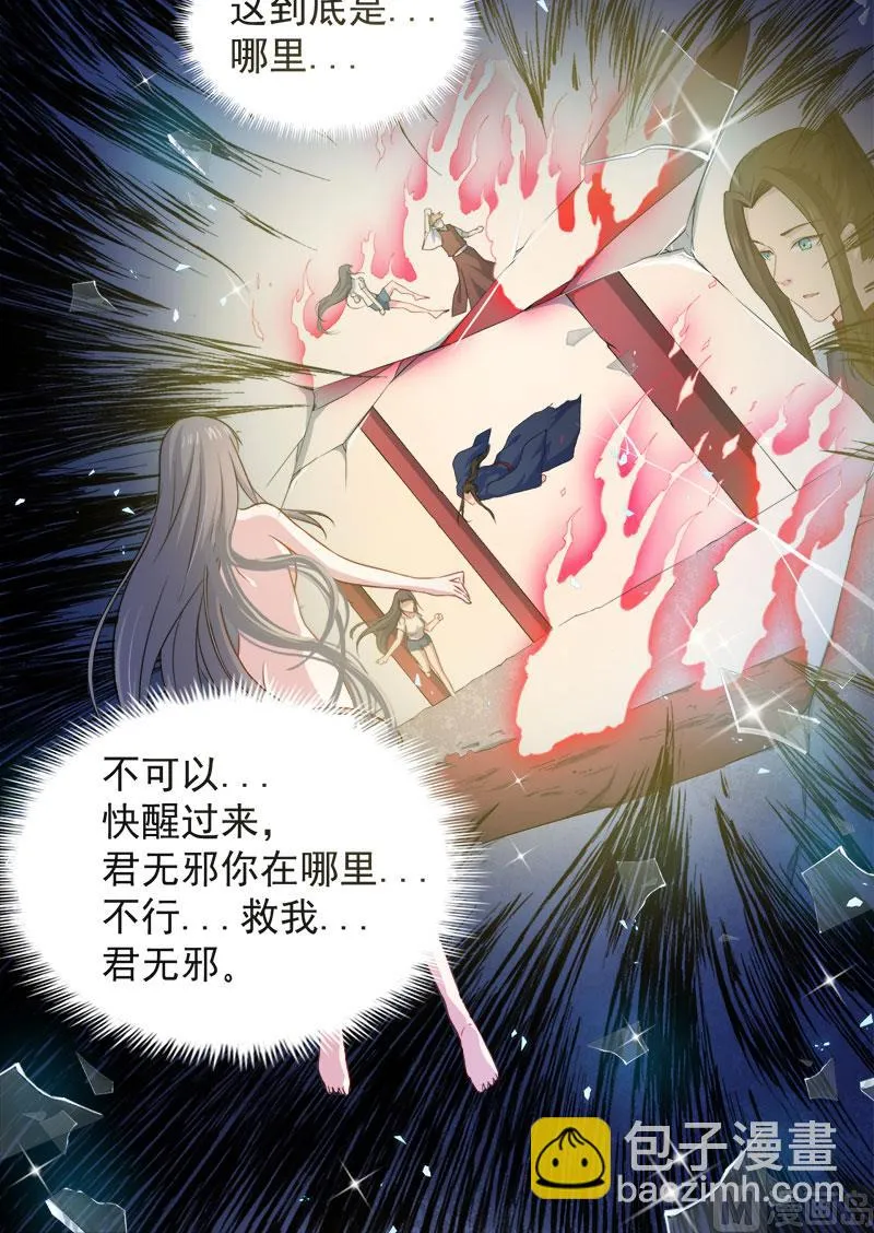 062我忘记了谁 第11页