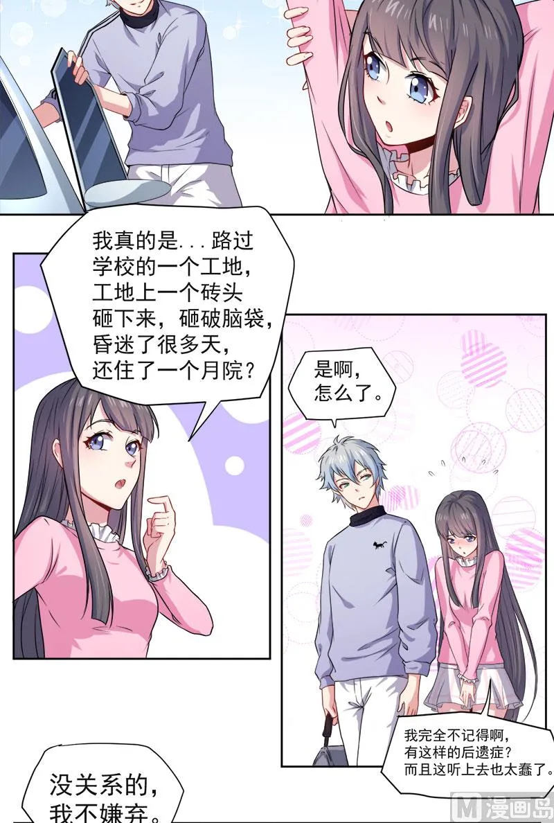 062我忘记了谁 第15页