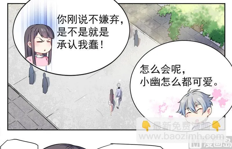 062我忘记了谁 第18页