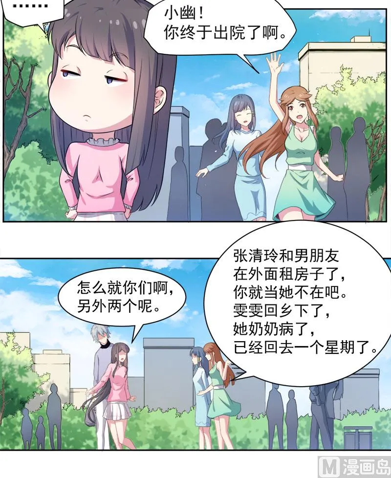 062我忘记了谁 第19页