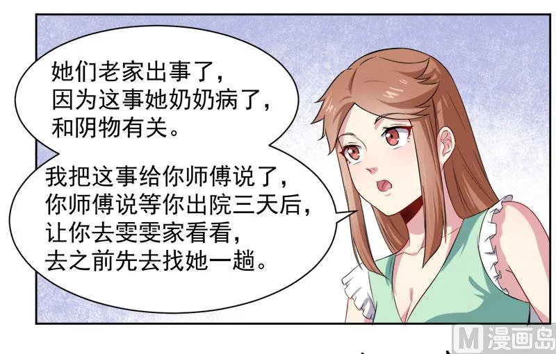 062我忘记了谁 第20页