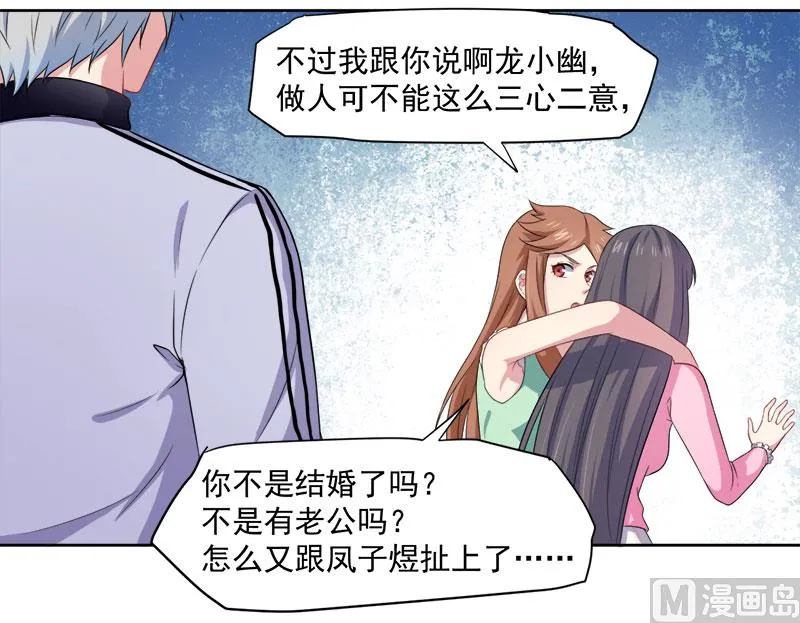 062我忘记了谁 第22页