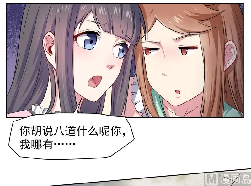062我忘记了谁 第23页