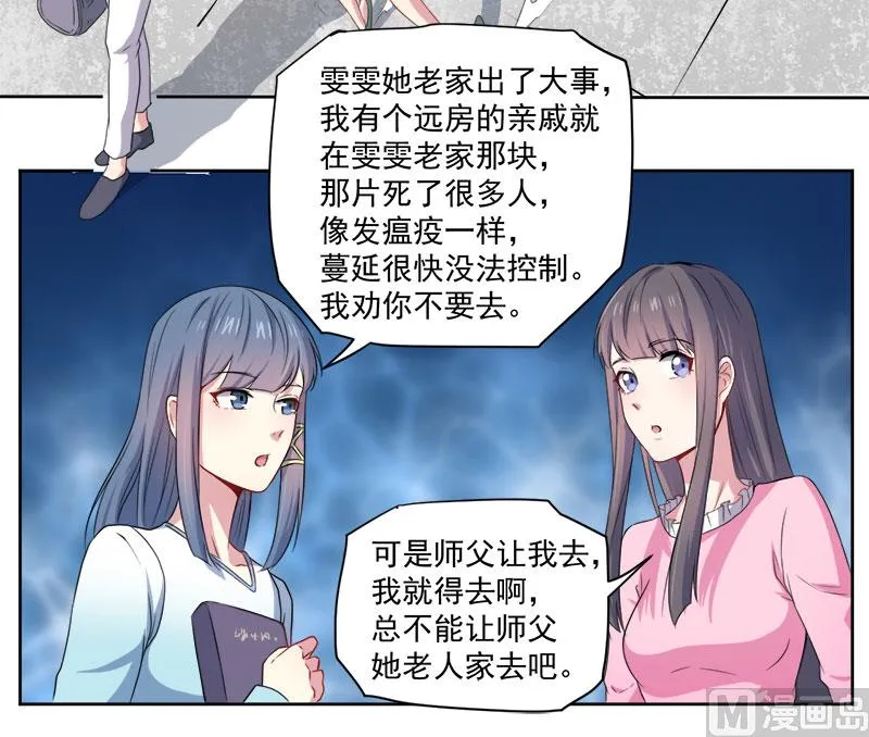 062我忘记了谁 第25页