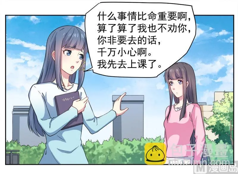 062我忘记了谁 第26页