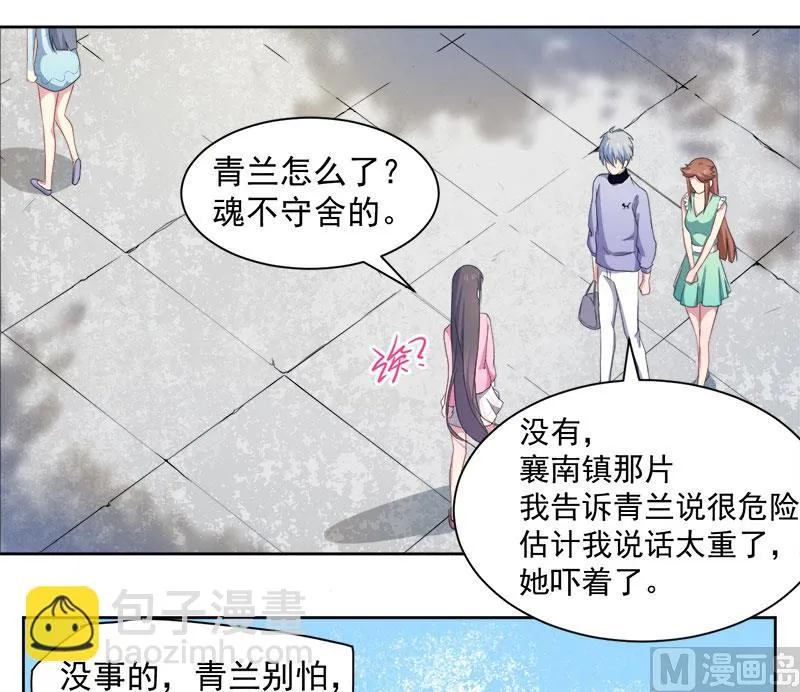062我忘记了谁 第27页