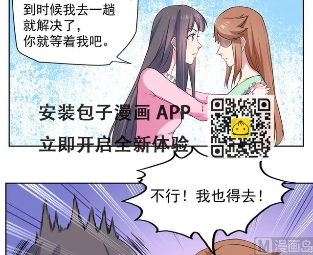 062我忘记了谁 第28页