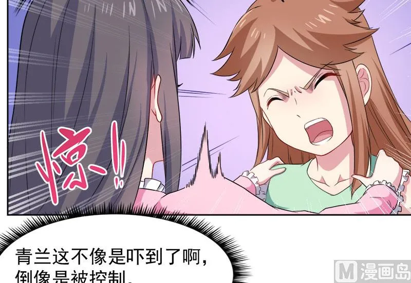 062我忘记了谁 第29页