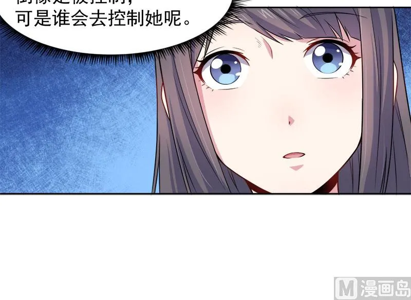 062我忘记了谁 第30页