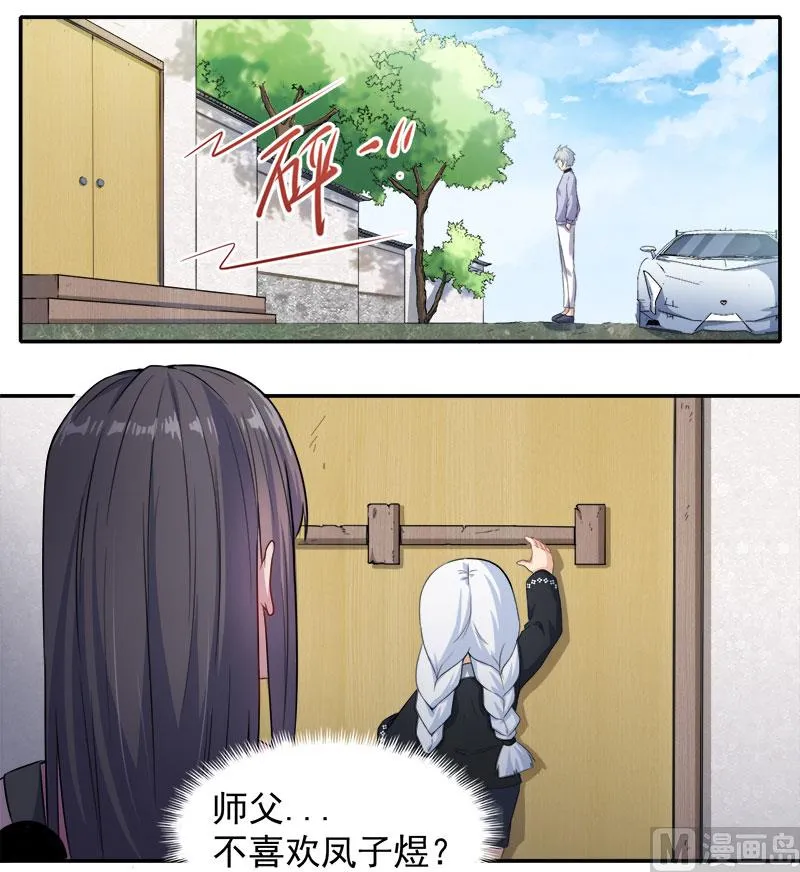 063公主山？ 第8页
