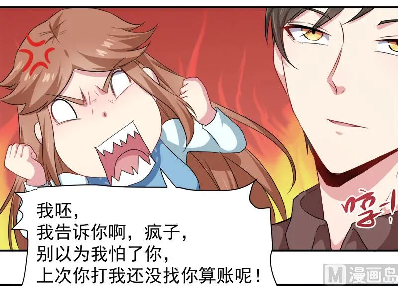 063公主山？ 第25页