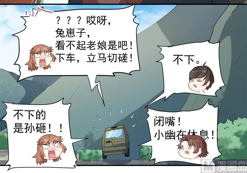063公主山？ 第27页
