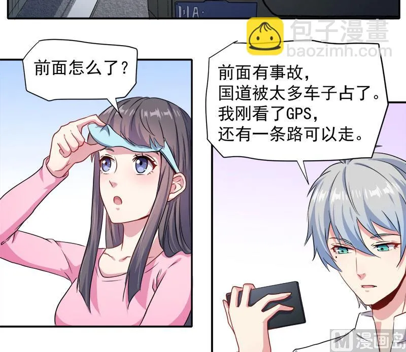 063公主山？ 第30页