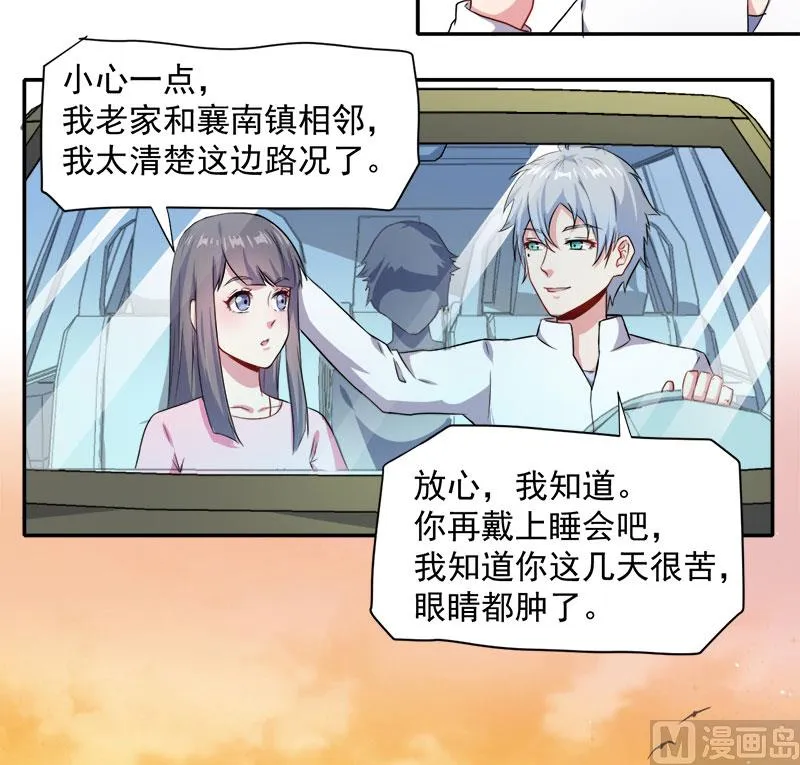 063公主山？ 第31页