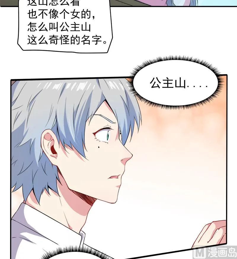 063公主山？ 第34页