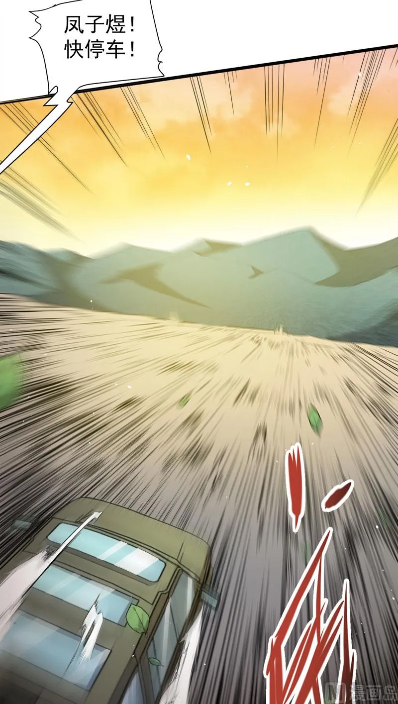 063公主山？ 第36页