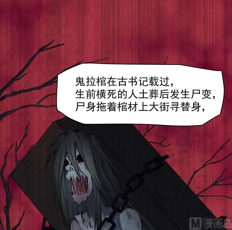 065凤子煜，三界之外？！ 第3页