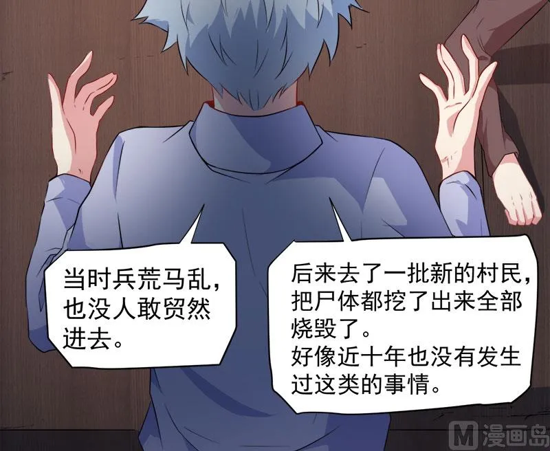 065凤子煜，三界之外？！ 第6页