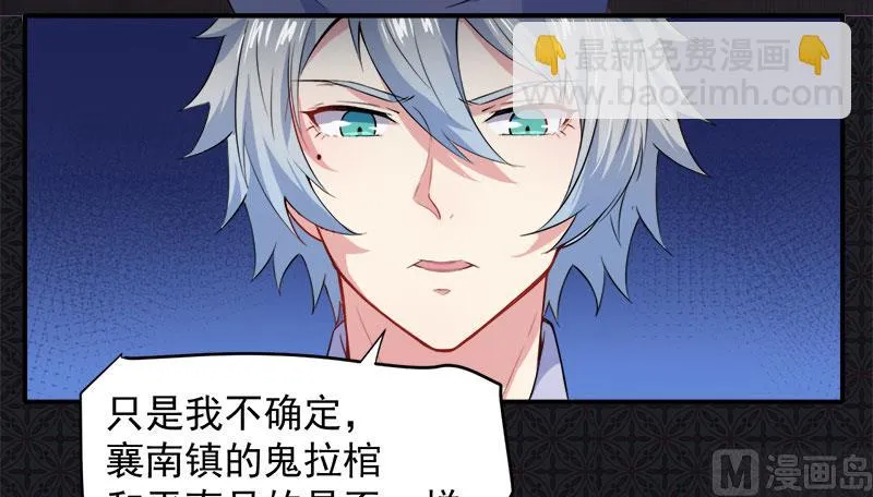 065凤子煜，三界之外？！ 第7页