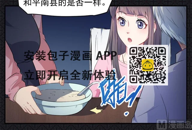 065凤子煜，三界之外？！ 第8页