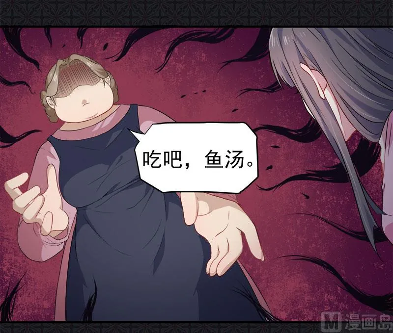065凤子煜，三界之外？！ 第9页