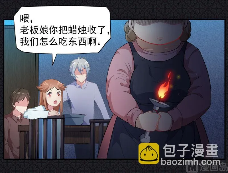 065凤子煜，三界之外？！ 第11页