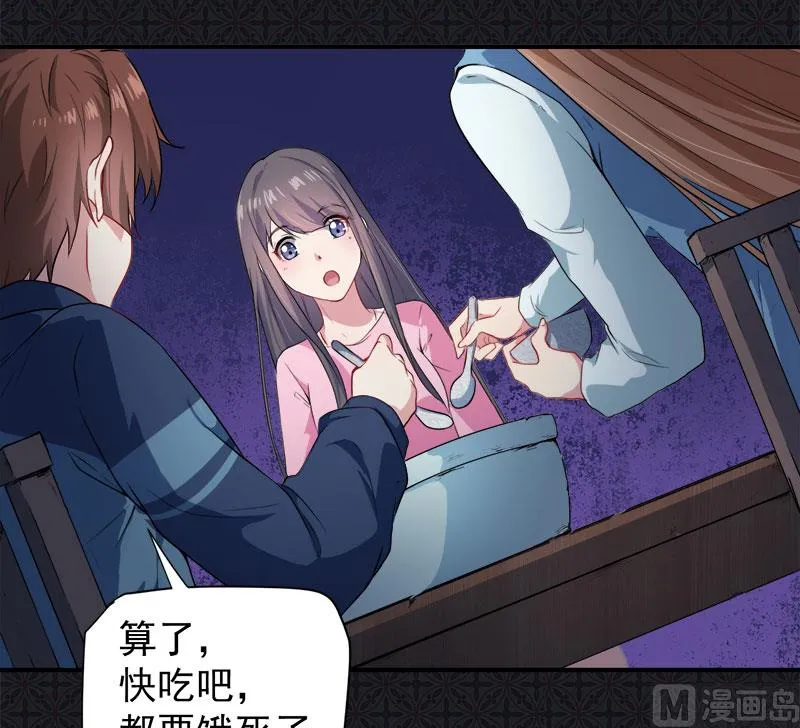065凤子煜，三界之外？！ 第12页