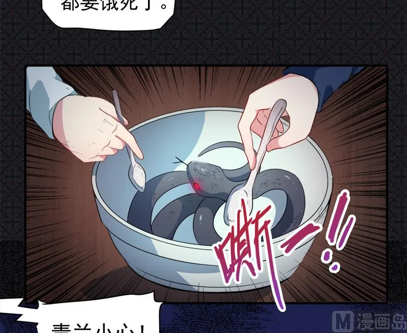 065凤子煜，三界之外？！ 第13页