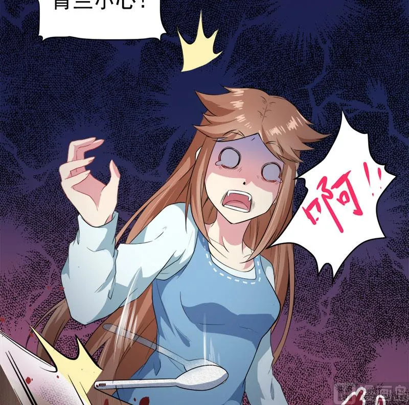 065凤子煜，三界之外？！ 第14页