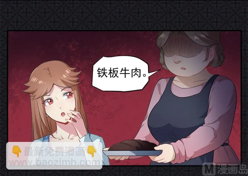 065凤子煜，三界之外？！ 第18页