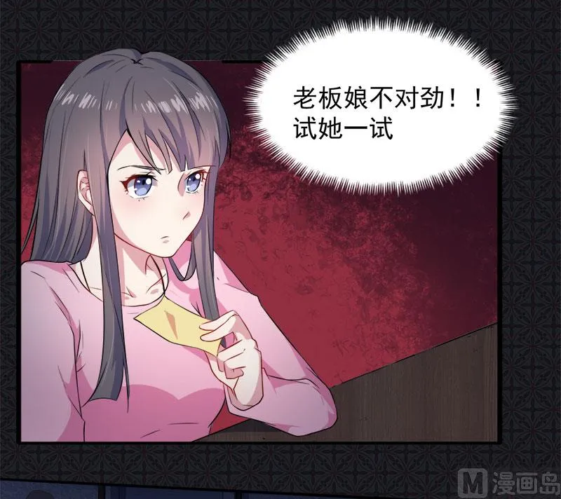 065凤子煜，三界之外？！ 第19页